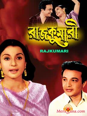 Poster of Rajkumari (1970)